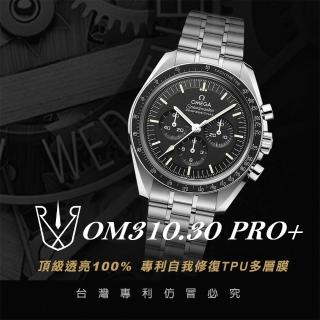 【RX-8】RX8-保護膜 歐米茄OMEGA OM310.30 310.30.42.50.01.002 超霸PRO+系列腕錶、手錶貼膜(OMEGA 超霸)
