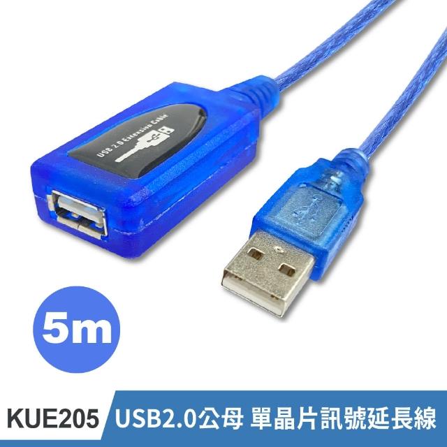 【KTNET】KUE205 USB2.0公母 單晶片訊號延長線5米(藍色)