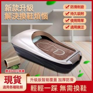 【仟咖】家用防塵一次性鞋膜機(自動鞋套機/覆膜機/免插電/不卡套不傷鞋)