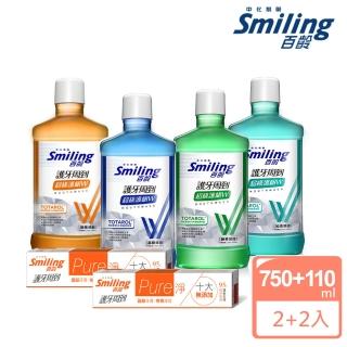 【Smiling 百齡】護牙周到漱口水超級護齦W750mlX2-任選(+Pure淨護齦-柑橘薄荷110gX2)