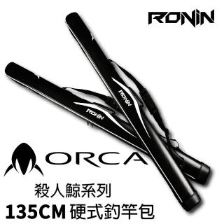 【RONIN 獵漁人】ORCA硬式直式釣竿袋 135CM(前打 沉底 磯釣 路亞)