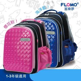 【FLOMO 富樂夢】人因護脊書包 1-3年級適用 小學生書包 CL-401H/N(兩色任選)