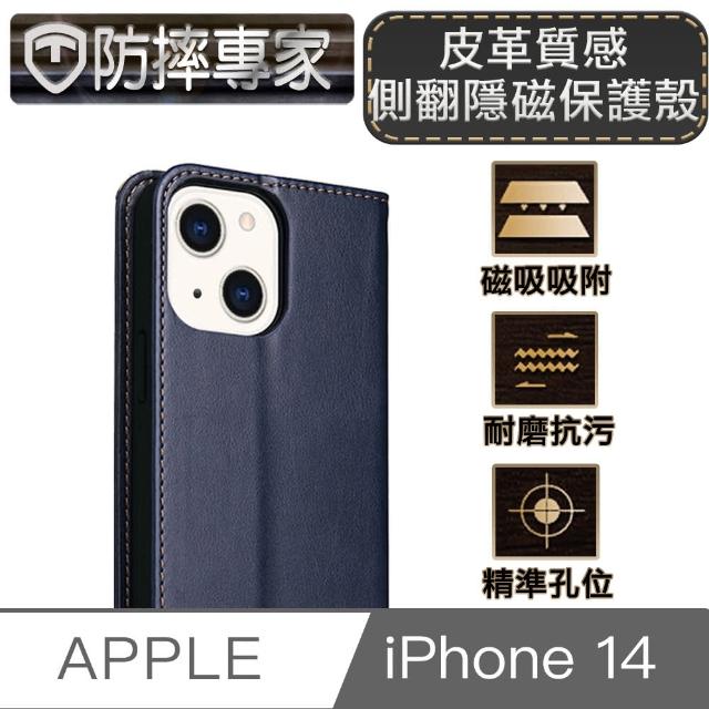 【防摔專家】iPhone 14 6.1吋 皮革質感側翻皮套隱磁保護殼(藍)