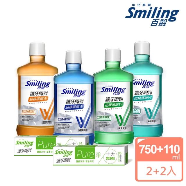 【Smiling 百齡】護牙周到漱口水超級護齦W750mlX2-任選(+Pure淨護齦-草本薄荷110gX2)