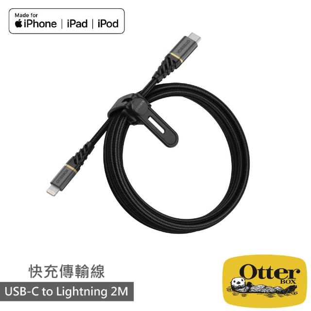 【OtterBox】USB-C to Lightning 2M快充傳輸線