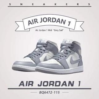 【NIKE 耐吉】Air Jordan 1 Mid 米灰白 女鞋 運動鞋 休閒鞋(BQ6472-115)
