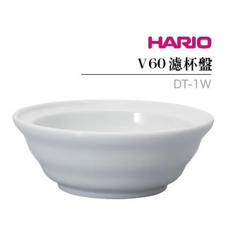 【HARIO】V60 咖啡瀘杯盤(DT-1W)