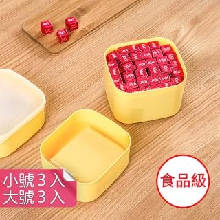 【Dagebeno荷生活】食品級PP塊狀奶油起司收納盒 零食水果配料保鮮盒(大小號各3入)