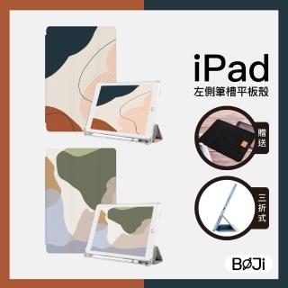 【BOJI 波吉】iPad 10 10.9吋 三折式內置筆槽霧透氣囊軟殼 幾何色塊款
