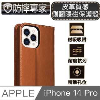 【防摔專家】iPhone 14 Pro 6.1吋 皮革質感側翻皮套隱磁保護殼(棕)