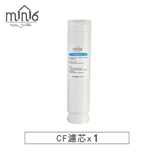 【min16】Drinkly水好拎RO逆滲透瞬熱淨水器(CF濾心一支)