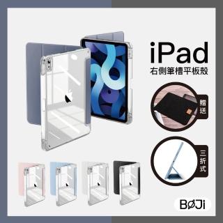 【BOJI 波吉】iPad 10 10.9吋 三折式高透亮背板透明軟邊右側筆槽氣囊空壓保護殼