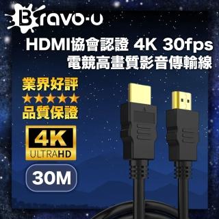 【Bravo-u】HDMI協會認證 4K 30fps電競高畫質影音傳輸線(30米)