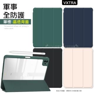 【VXTRA】2021 iPad mini 6 第6代 8.3吋 軍事全防護 晶透背蓋 超纖皮紋皮套 含筆槽