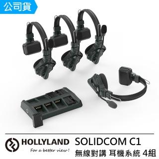 【Hollyland】SOLIDCOM C1 全雙工無線對講 耳機系統 4組(-4S)