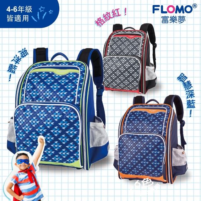 【FLOMO 富樂夢】人因護脊書包 4-6年級適用 CL-204B/D/N(三色任選)