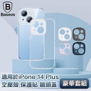 【倍思】iPhone 14 Plus 6.7吋四角防撞空壓殼/保護貼/鏡頭蓋豪華組