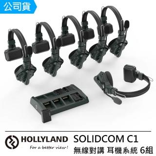 【Hollyland】SOLIDCOM C1 全雙工無線對講 耳機系統 6組(-6S)