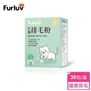 【Furluv 樂球】佳貓排毛粉 1盒組(貓排毛粉/貓纖維排毛/寵物保健)