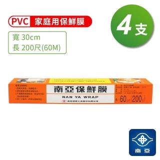 【南亞】PVC 200尺 保鮮膜 - 4支(30cm*200尺)