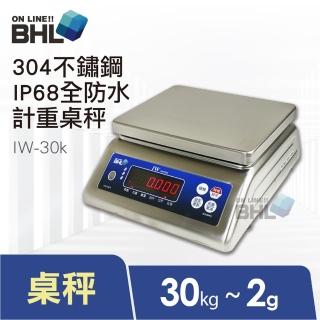 【BHL 秉衡量】304不鏽鋼全防水計重秤 IW-30K(IP65全防水防塵等級/防水電子秤)