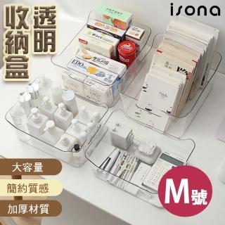 【isona】M號 手提透明收納盒 雜物收納盒 25x18x10.5cm(收納箱 小物收納 面膜收納 保養品收納)