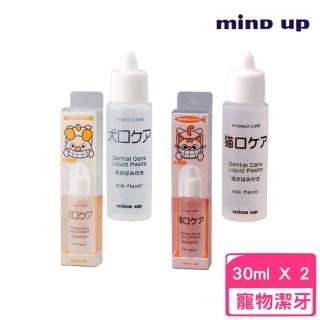 【Mindup】寵物液狀牙膏30ml*2入組(寵物潔牙)
