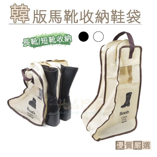 【糊塗鞋匠】G131 韓版馬靴收納鞋袋(2個)