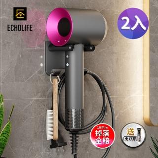 【EchoLife】2入-簡易帶掛鉤吹風機架 掛勾電線收納 吹風機架 浴室瀝水收納架(臥室收納/浴室收納)