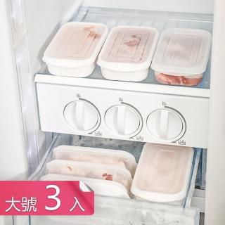 【Dagebeno荷生活】冰箱肉類保鮮專用收納盒冷凍分裝分格保鮮盒備菜盒(大號3入)
