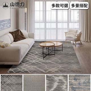 【山德力】幾何輕奢短毛地毯160x230cm(多款可選)