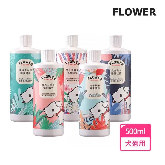 【FLOWER花狗花貓】花狗系列寵物沐浴精500ml