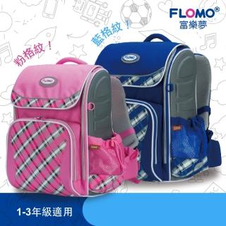 【FLOMO 富樂夢】人因護脊書包 1-3年級適用 小學生書包 CL-501H/N(兩色任選)