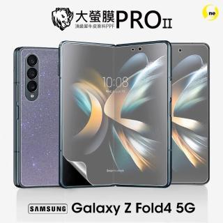 【o-one大螢膜PRO】Samsung Galaxy Z Fold 4 5G 組合系列滿版螢幕保護貼