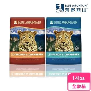 【BlueMountain 荒野藍山】無穀專用配方糧-皮毛保健/腸胃保健專門配方 14lb(貓糧、貓飼料、貓乾糧)