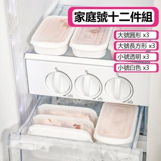【Dagebeno荷生活】冰箱肉類保鮮專用收納盒冷凍分裝分格保鮮盒備菜盒-家庭號十二件組(四款各3入)