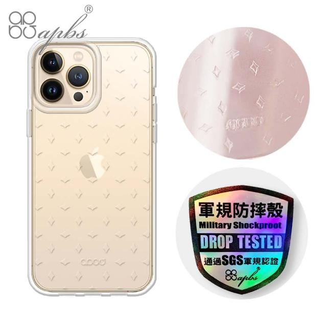 【apbs】iPhone 14 Pro Max/14 Pro/14 Plus/14 浮雕感輕薄軍規防摔手機殼(菱紋)