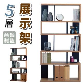 【City-Life】5層收納展示架 收納架 書架 台灣製造(2色可選)