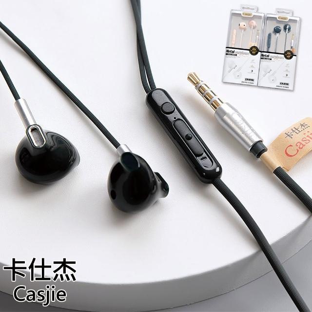 【HongXin】CA-236入耳式有線耳機