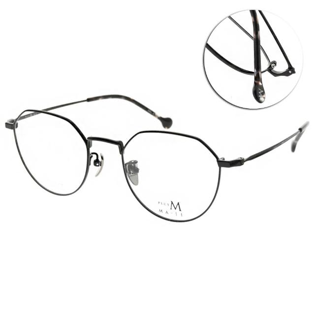 【MA-JI MASATOMO】光學眼鏡 角切多邊框 鈦(黑-灰琥珀#PMJ058 C4)