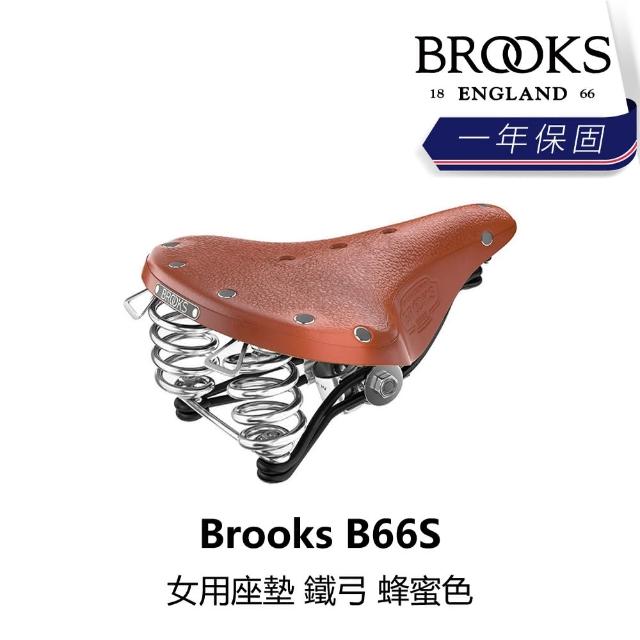 【BROOKS】B66S 女用座墊 鐵弓 蜂蜜色(B5BK-080-HNB66N)