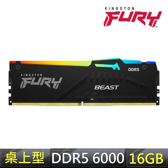 【Kingston 金士頓】FURY DDR5-6000 16GB EXPO RGB PC用超頻記憶體(KF560C36BBEA-16)