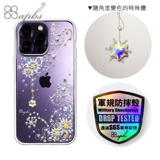 【apbs】iPhone 14 Pro Max / 14 Pro / 14 Plus / 14 輕薄軍規防摔水晶彩鑽手機殼(雪絨花)