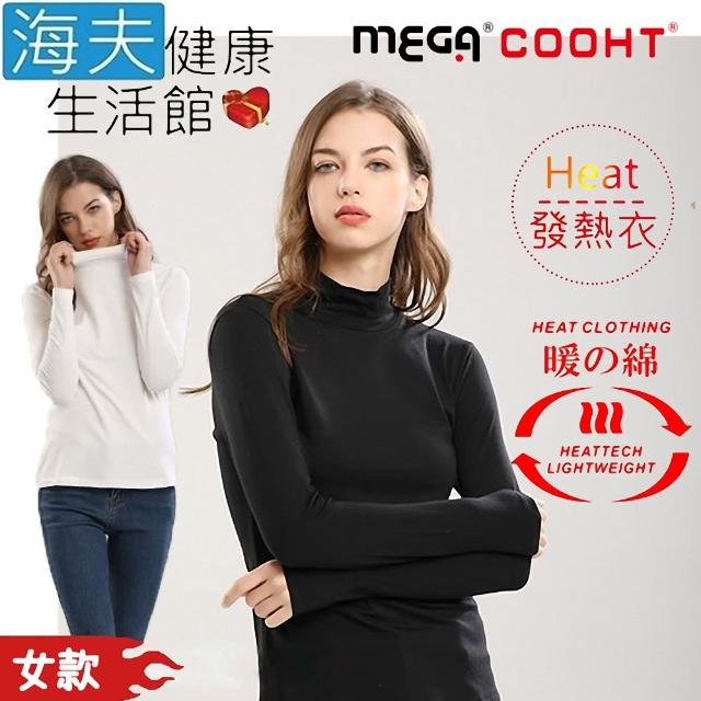 【海夫健康生活館】MEGA COOHT 發熱 運動內搭 機能衣 發熱衣 女款(HT-F305)