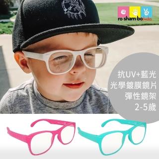 【Roshambo】兒童抗藍光眼鏡-2-5Y(濾藍光 抗UV400 彈性鏡架)