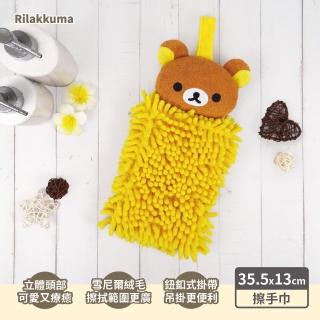 【Rilakkuma 拉拉熊】Rilakkuma 擦手巾(35.5x13cm 超細纖維擦手巾)