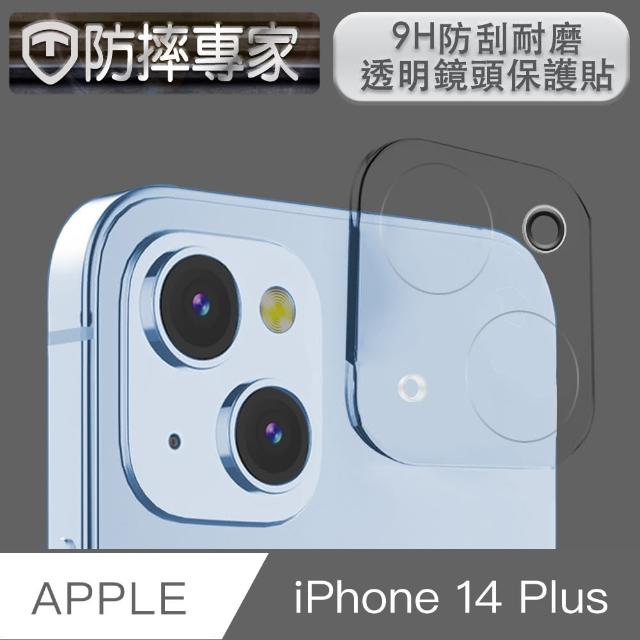 【防摔專家】iPhone 14 Plus 9H防刮耐磨透明鏡頭保護貼