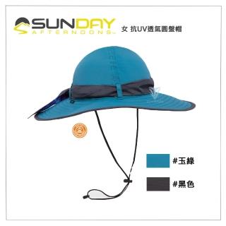 【Sunday Afternoons】女 抗UV透氣圓盤帽 Waterside Hat(抗UV/防曬帽/女帽/透氣/登山)