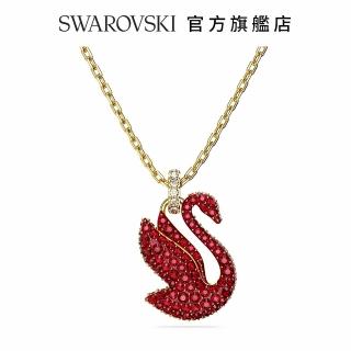 【SWAROVSKI 官方直營】Iconic Swan 鏈墜 天鵝 中碼 紅色 鍍金色色調 交換禮物