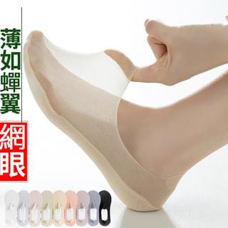 【PinLe 拼樂】10雙組 冰絲輕薄透氣隱形船型襪(顏色隨機)